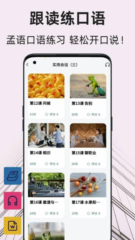 孟加拉语翻译通官网版v1.2.2 1