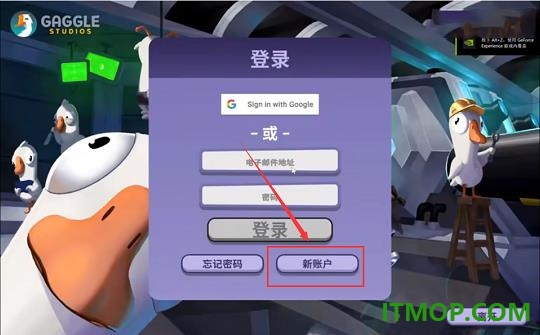 Goose Goose Duck(鹅鸭杀国际服)