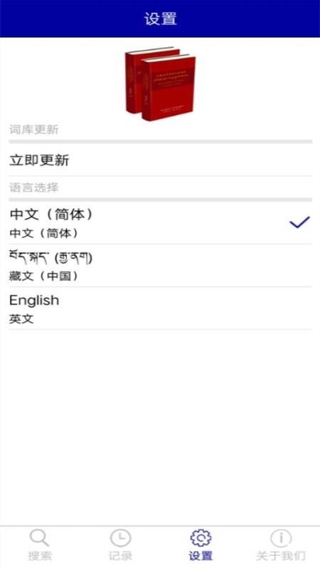 现代藏语对照词典(2)