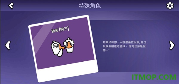 鹅鸭杀vivo版