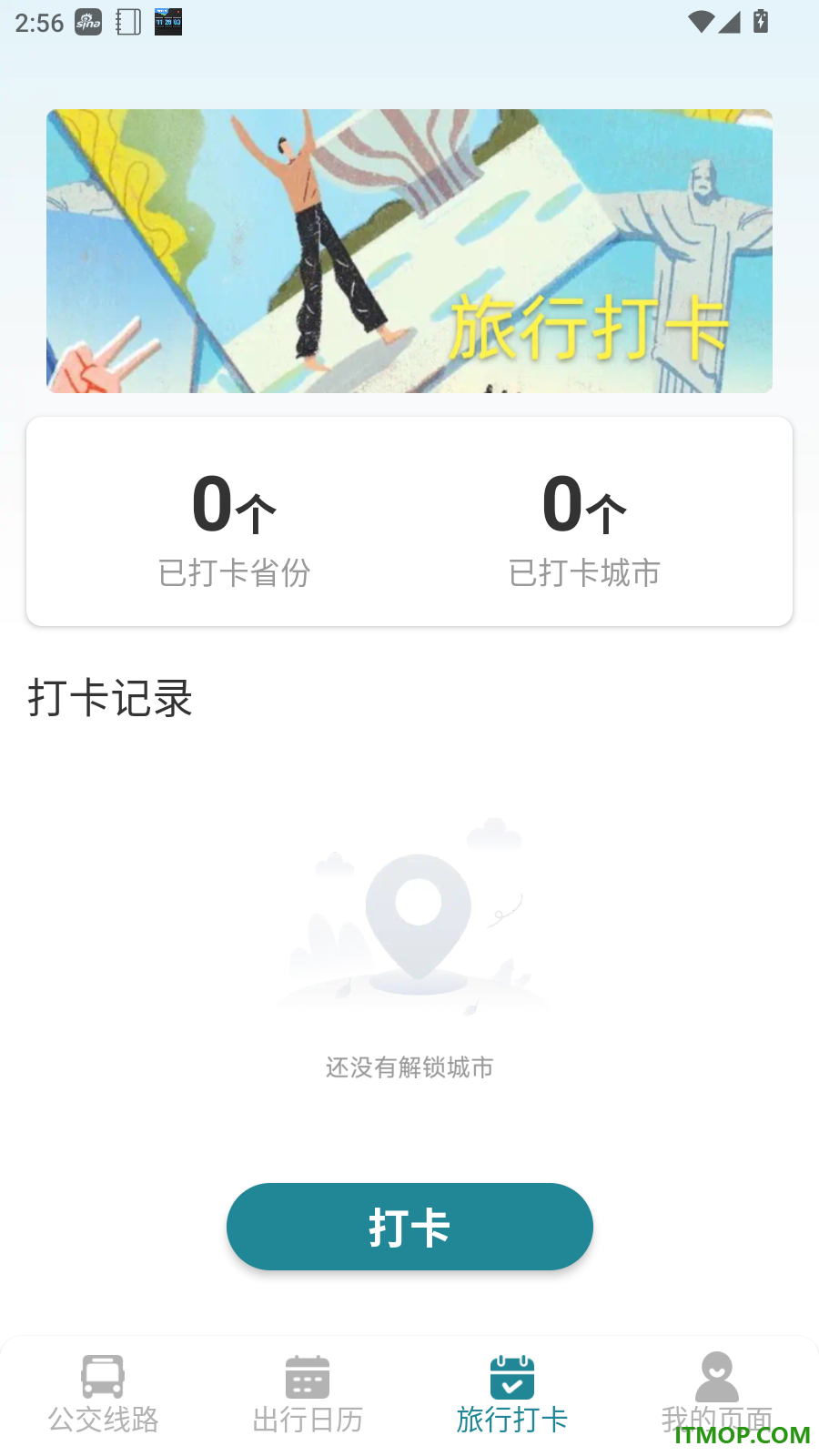 公交准时达手机版