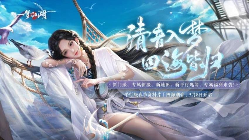 一梦江湖游戏v139.0 5