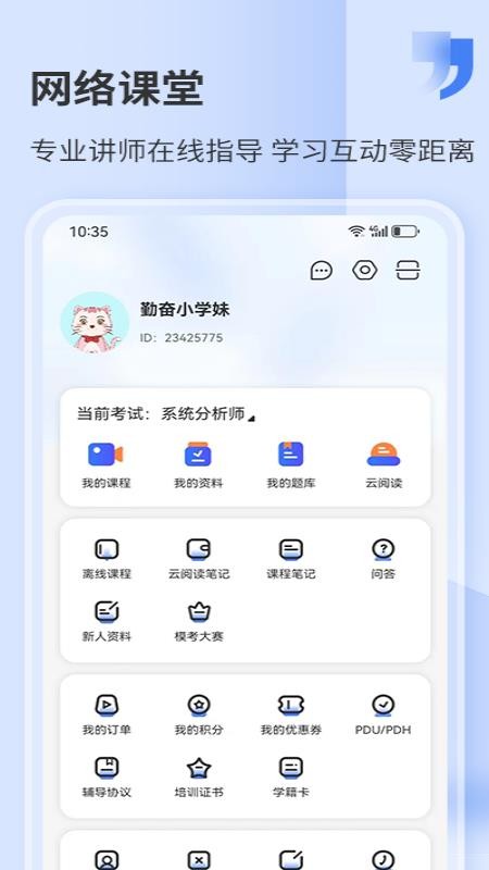 希赛网自考题库v5.4.8 1