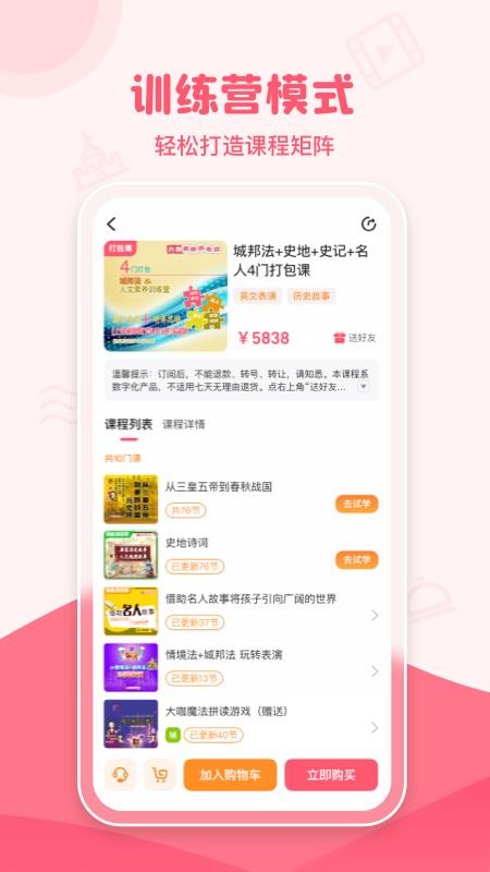 睿知点(2)
