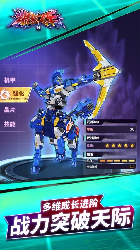爆裂飞车II游戏v2.1.14 4
