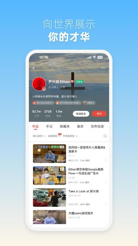 新片场视频素材app手机客户端(2)