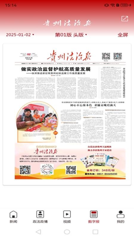 法治贵州客户端v3.0.5 2