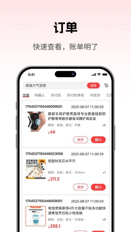 大集商城商家版官网版v1.0.6 3