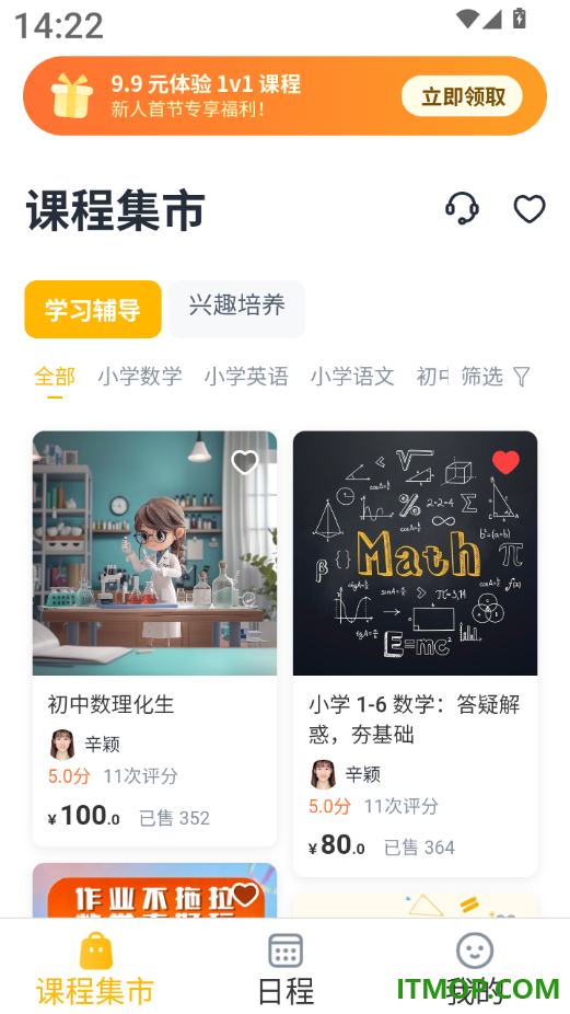 芒果同学官方版