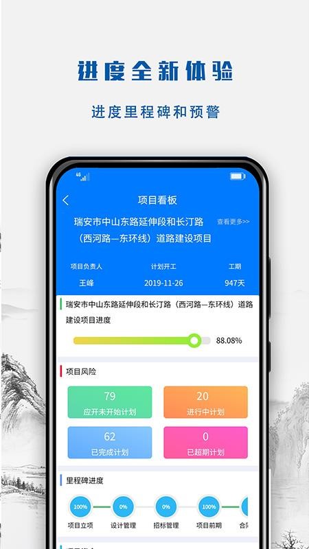 建文营造令appv3.1.26052801 3