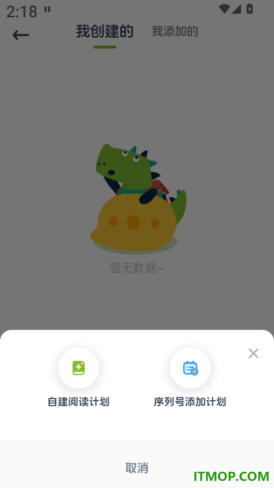 牛津阅读树分级免费版