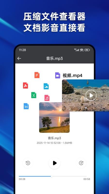 解压缩ZIP专家软件v2.2.0 1