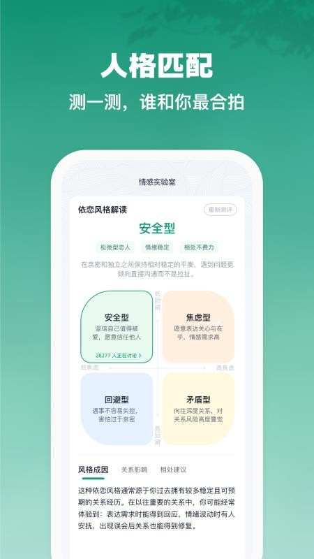 青藤之恋v5.54.0 5