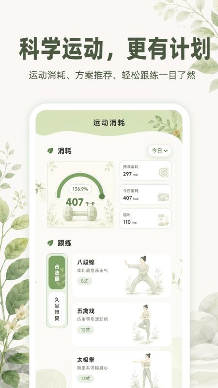 Online体重管理营21天软件v3.0.2 2
