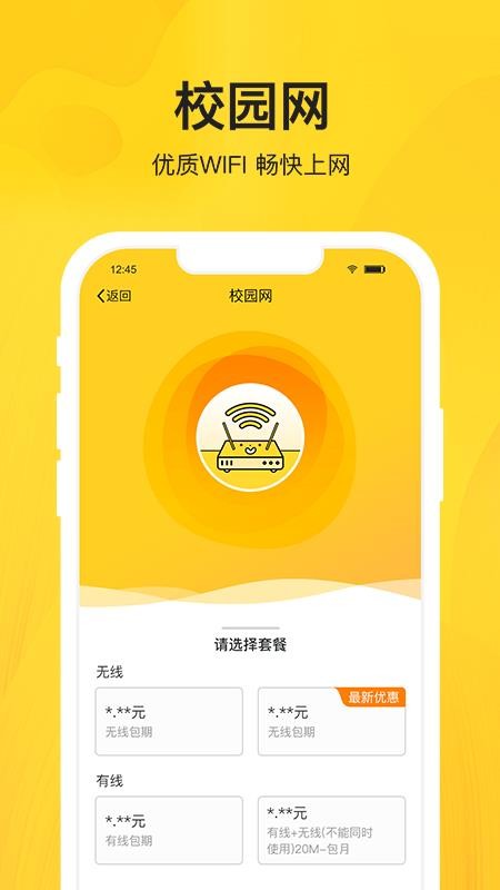 智校乐(1)