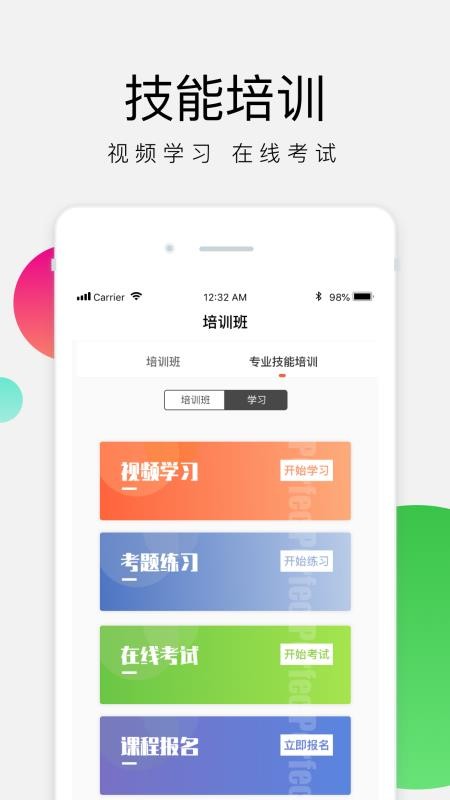 油葱学堂v3.13.8 2