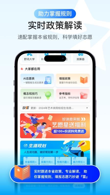艺愿星appv3.6.68 3