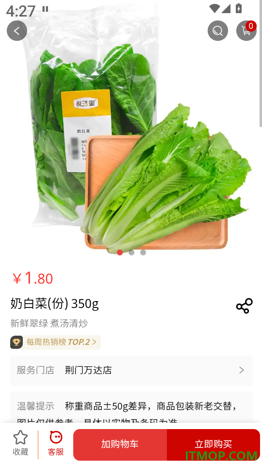 Hao商城app
