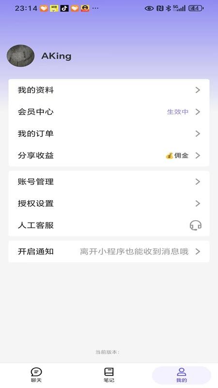 只说英语软件v1.0.5(1)