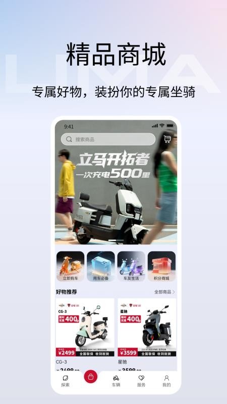 立马科技app(4)