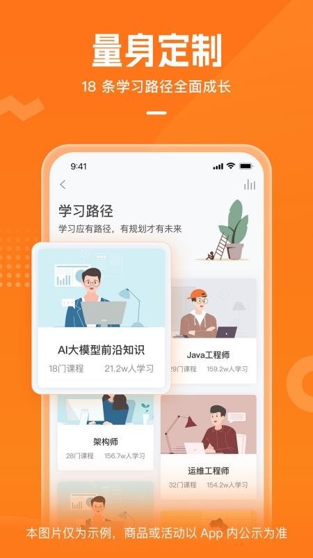 极客时间官方版v5.3.3(1)