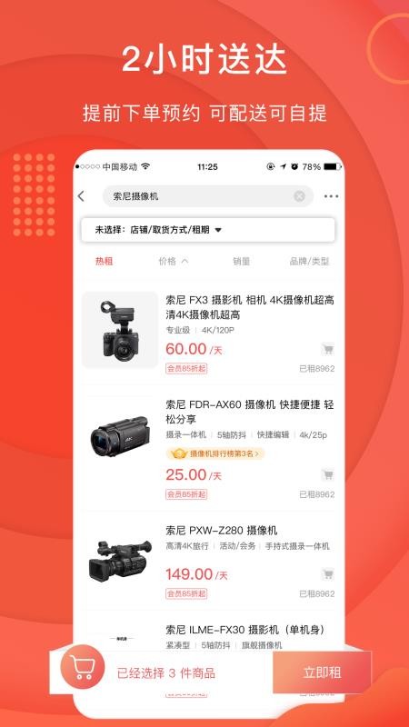 咔么租赁(2)