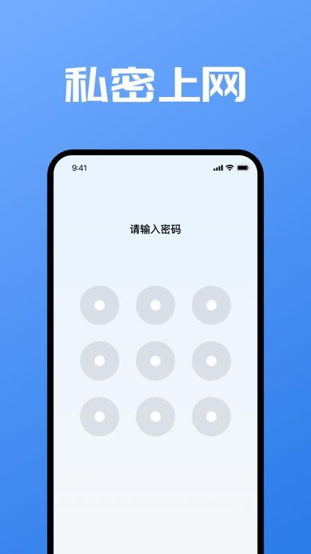 免费私人浏览器极速版软件vH4.8 4