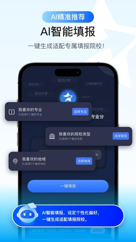 艺愿星appv3.6.68 4