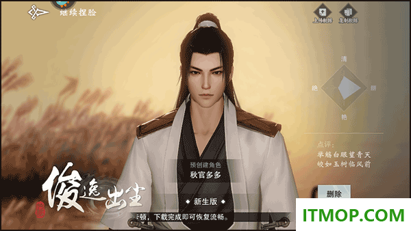 一梦江湖游戏