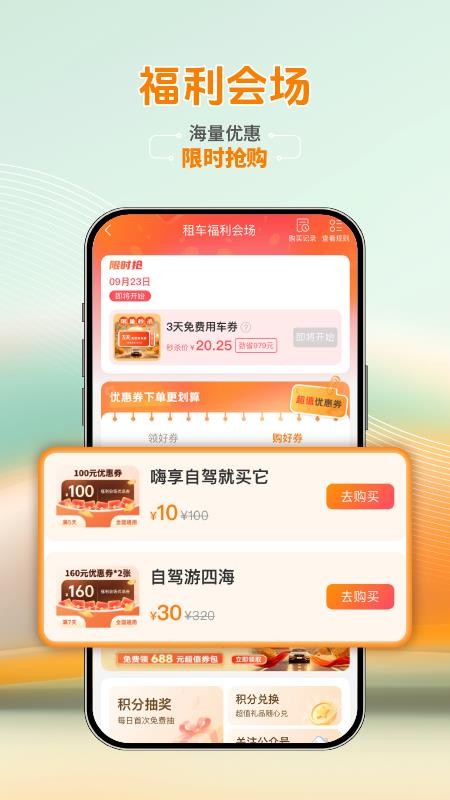 一嗨租车手机客户端v7.3.84(2)