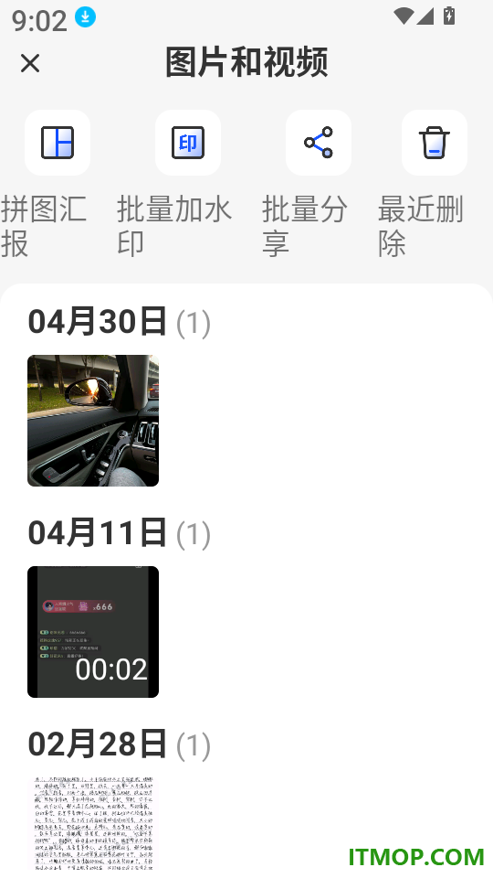 考勤打卡水印相机app