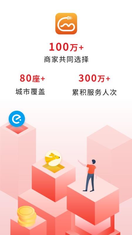 歪麦商户平台最新版v2.2.13(5)