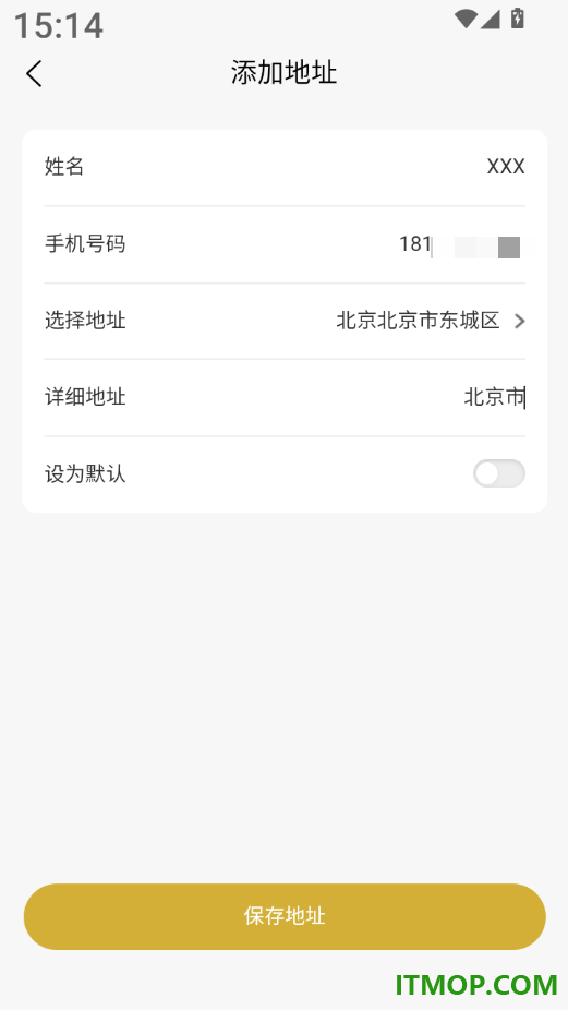 妆影Home手机版