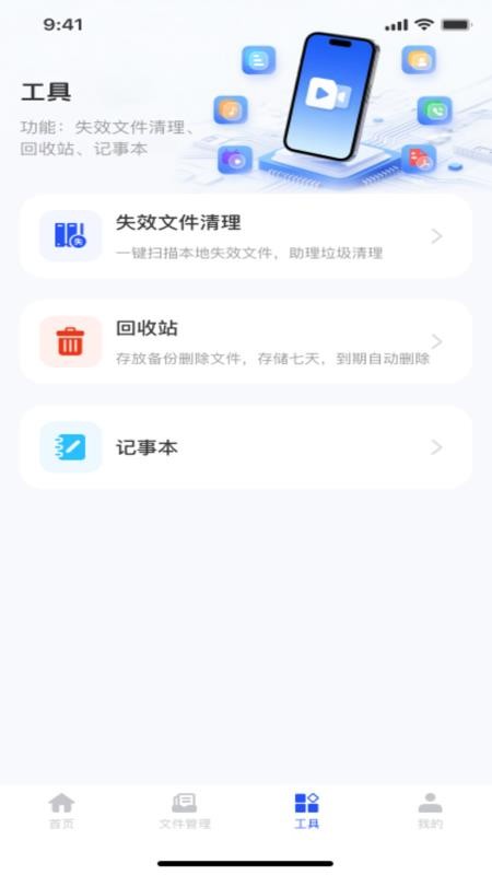 微记录手机备份通免费版v1.0.0 2