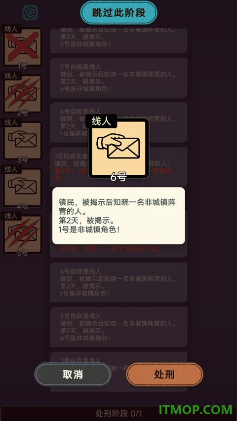 单机狼人杀手游