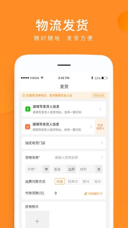 云聚物流v3.9.14 3