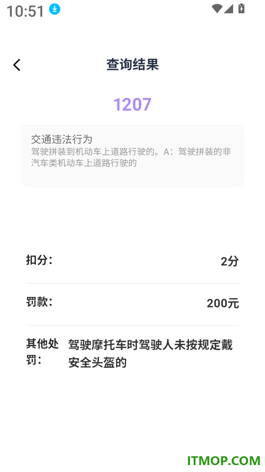 高速ETC出行助手官方版