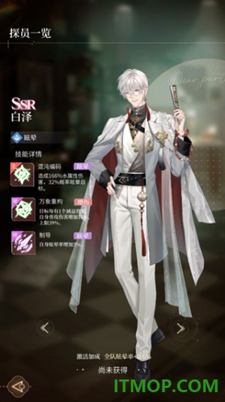 心跳陷落vivo版