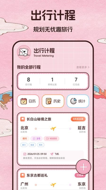 九悠平台助手最新版v1.2 5