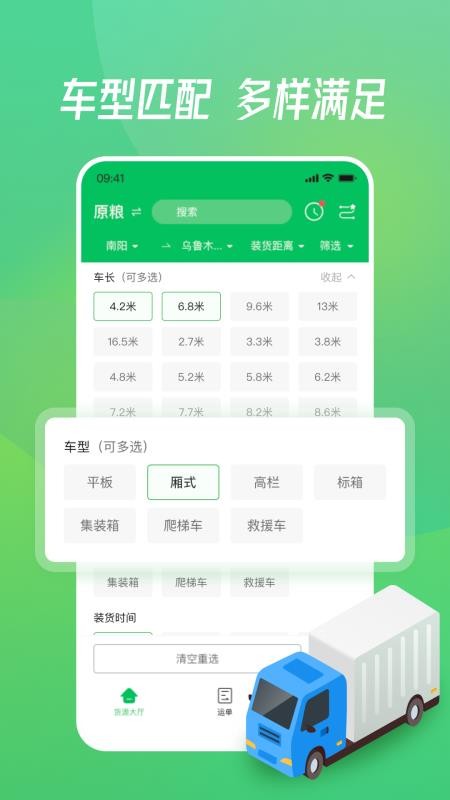 牧原通司机官网版v3.5.8 1