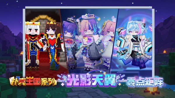 我的世界移动版v3.8.25.293531 3