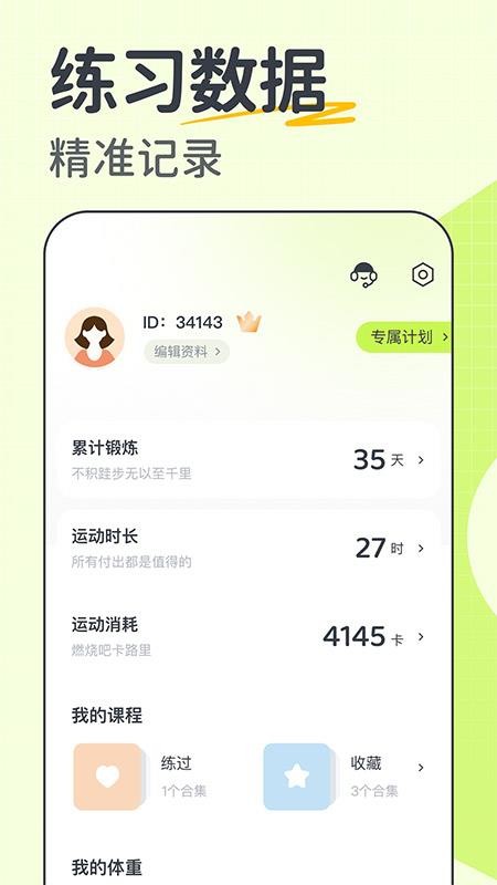 卡鼓点软件v4.2.37 4