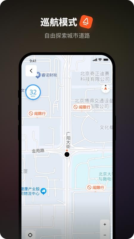 摩途appv4.1.6(3)