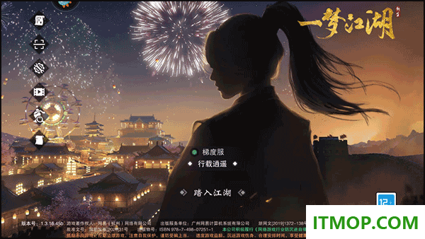 一梦江湖游戏