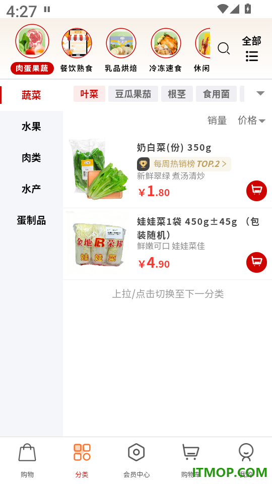 Hao商城app