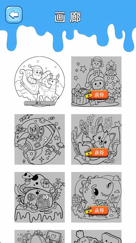 魔力画板小屋游戏v1.0.1 4