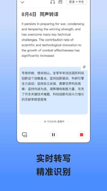 讯飞极智科技v2.1.0.2096(3)