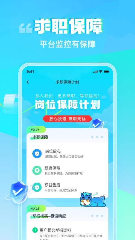 兼职快聘手机版v1.2.0 4