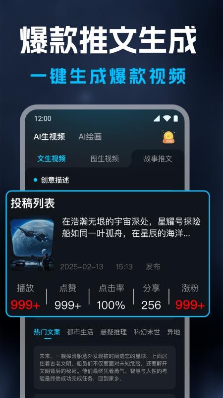 AI视频生成精灵手机版v1.1.0 3