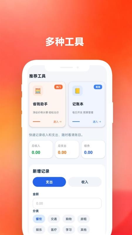 购物省多多软件手机版v0.0.3 1